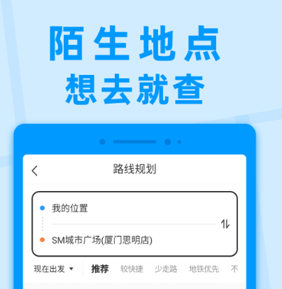 定制公交app有哪些 热门查询公交软件盘点