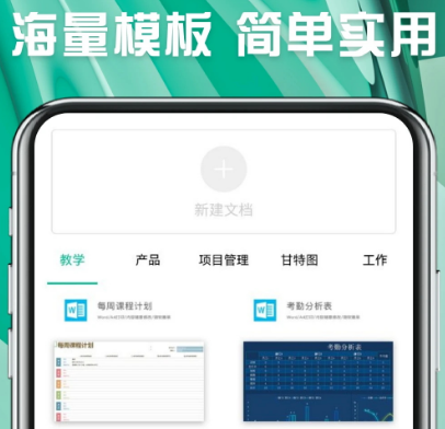 免费制作app有哪些 免费制作办公软件汇总