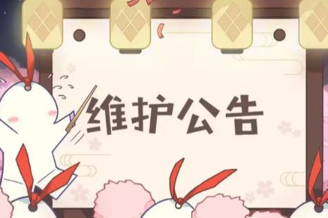 《阴阳师》11月29日更新了什么 11月29日维护更新公告