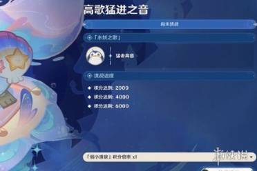 原神肃清邪物反击战第五关攻略