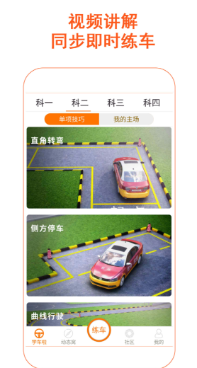 有哪些好用的考驾照刷题app 驾考必备软件最新排行榜
