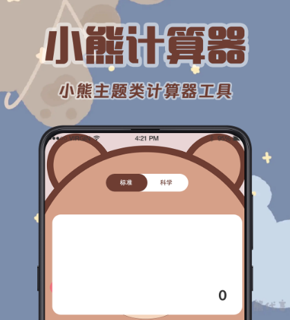 买房贷款计算器软件有哪些哪些 计算房贷款的计算器app汇总