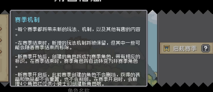 元气骑士前传赛机制讲解 元气骑士前传赛季规则介绍