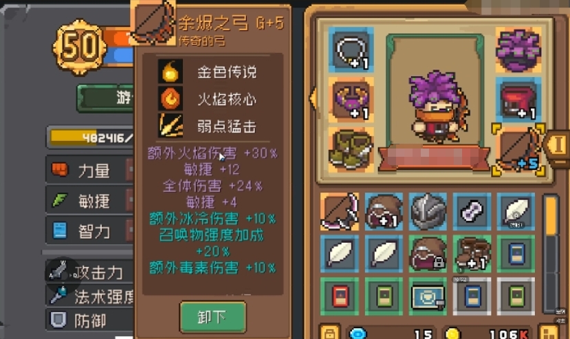 元气骑士前传弓箭需要刷什么 元气骑士前传弓箭羁绊有哪些