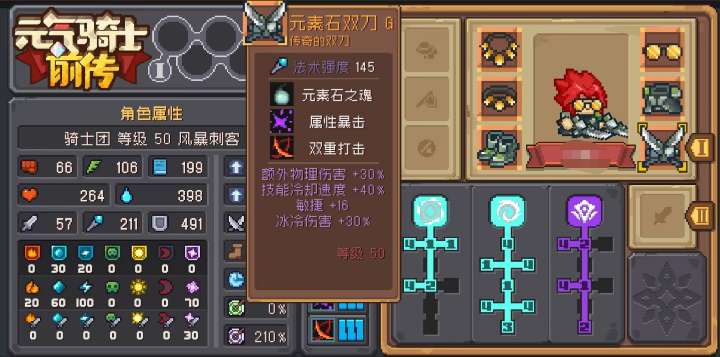 元气骑士前传武器有哪些 元气骑士前传哪些武器厉害