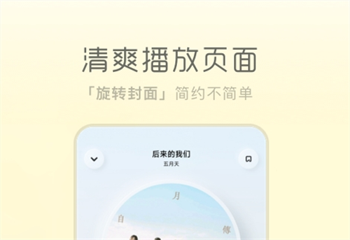 什么音乐软件听歌全部免费 免费听歌的软件有哪些
