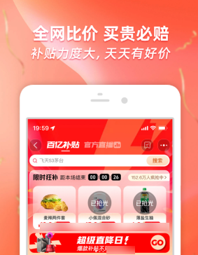 助力app有哪些 需要助力的团购软件最新排行