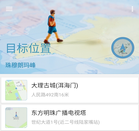 定位软件有哪些好用 受欢迎的定位APP盘点