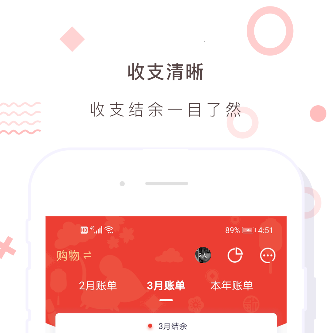 个人记账app哪个好用汇总分享 个人记账软件哪个更方便