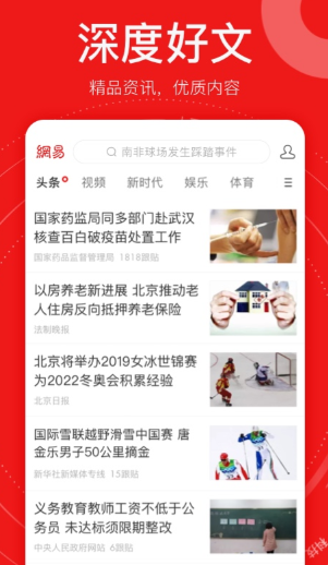 看军事新闻app哪个好 好用的看新闻软件最新排行