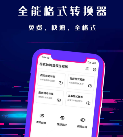 免费转换mp3格式的软件有哪些 免费转换mp3格式的app汇总
