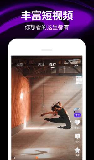 看网络短剧的app有哪些 热门网络短剧软件最新排行