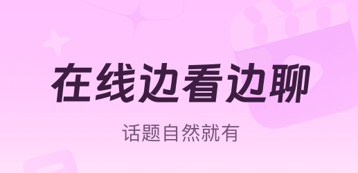 一起看电视版app下载哪个好 可以一起看电视的软件最新排行