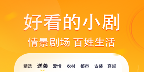 热门短剧app下载哪个好 人气高的短剧软件最新排行榜