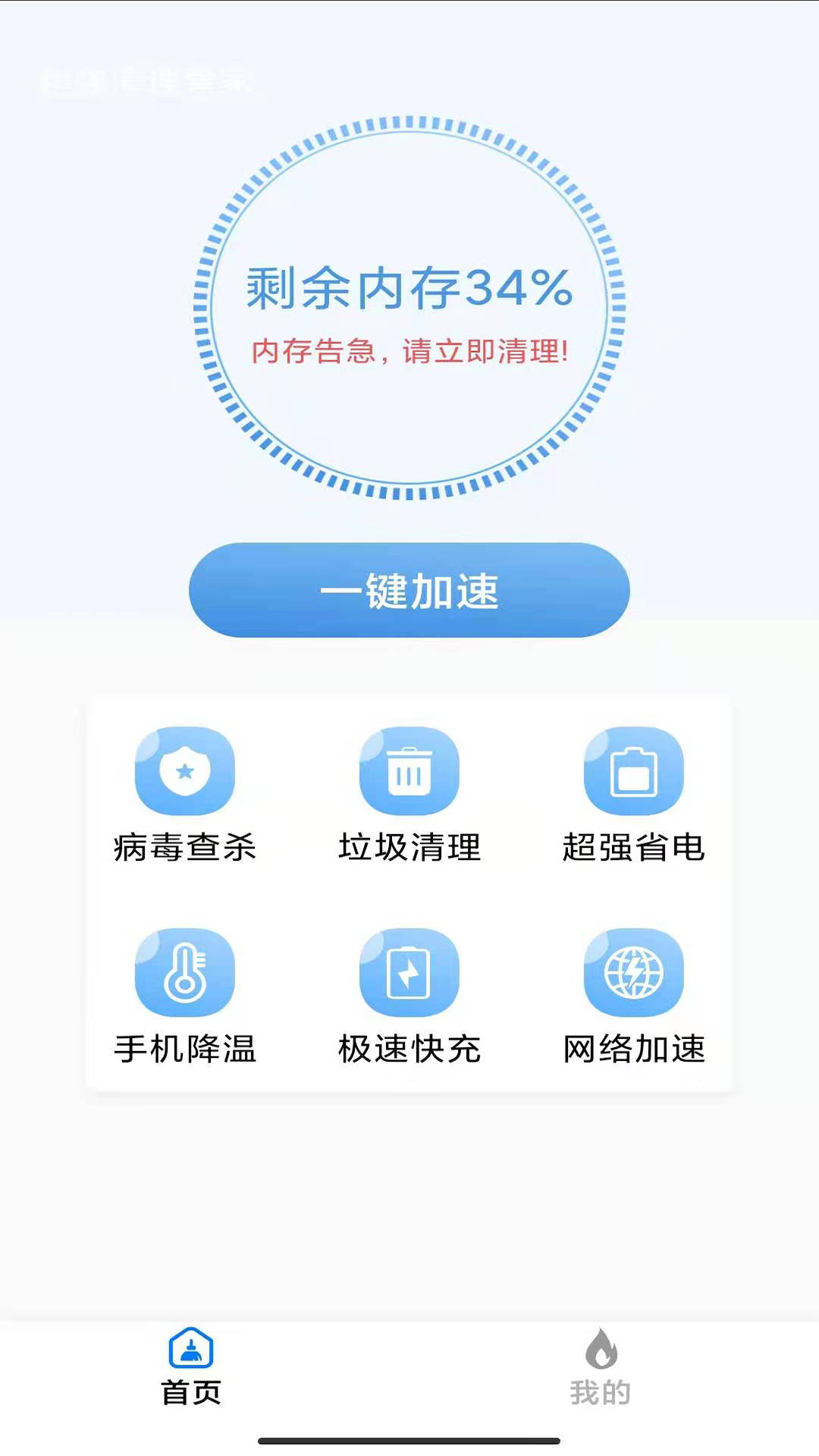 手机软件工具有哪些 可以管理手机软件的app有哪些