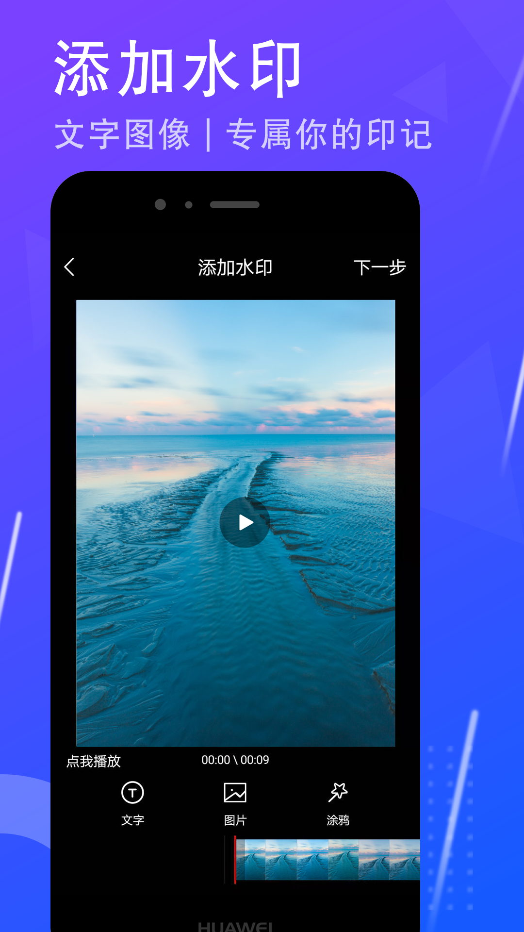 去水印软件免费版有哪些 可以免费去水印的软件有哪些