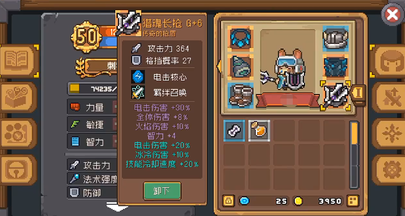 元气骑士前传哪把武器强 元气骑士前传武器有哪些