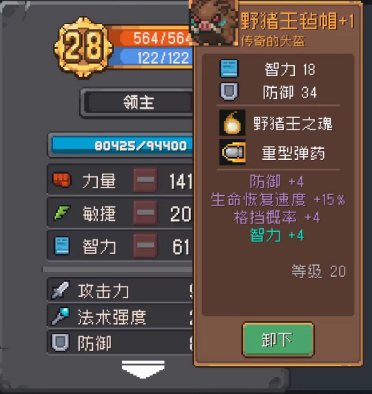 元气骑士前传领主怎么获得 元气骑士前传领主怎么合成