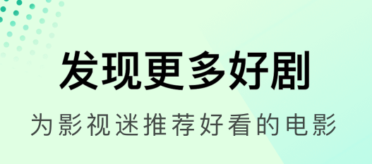 全网免费追剧app有哪些 资源全的免费看剧软件最新排行