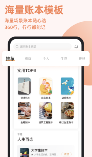 家庭记账app最新排行榜前十名 有哪些好用的记账软件