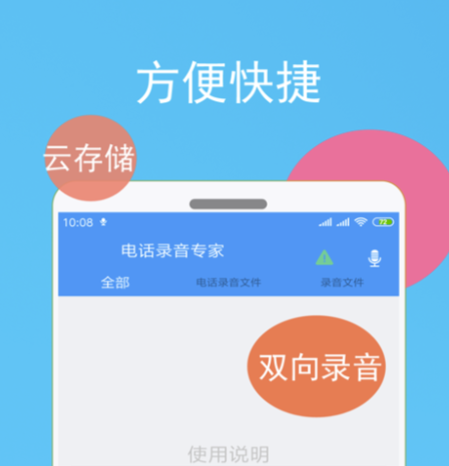 录音软件哪个好 好用的手机录音软件下载有哪些