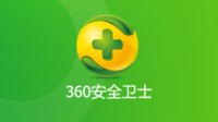 周鸿祎回应360广告多：你享受免费安全 我用广告营利