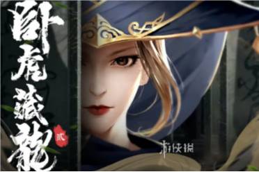 卧虎藏龙贰最新兑换码2023