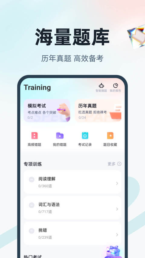 小孩学英语的app哪个最好 可以学英语的APP有哪些