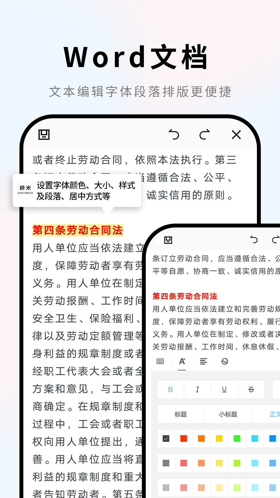 免费图片转word软件 好用的图片转word工具有哪些