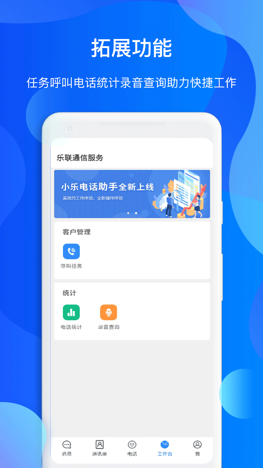 方便实用的通信软件技术 提高效率的通信软件有哪些
