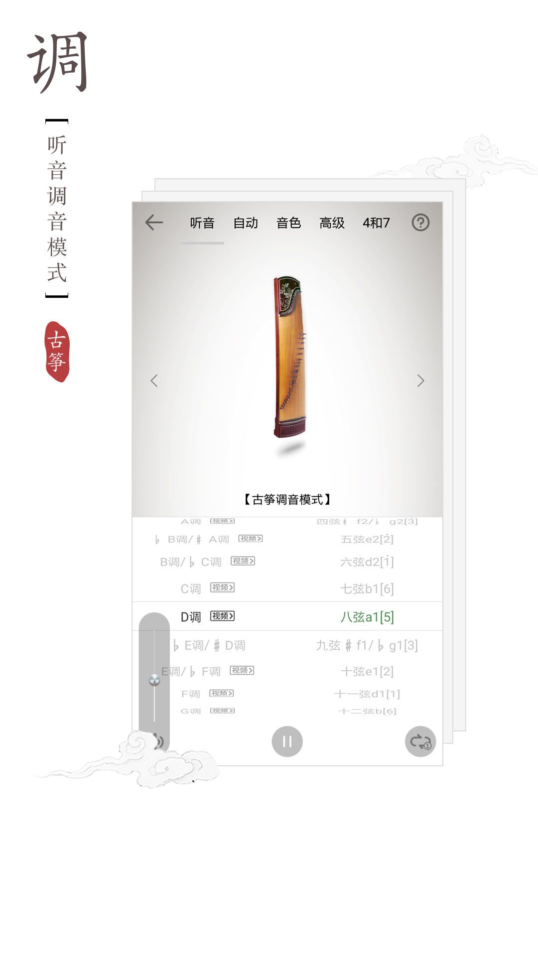 好用的钢琴调音器app有哪些 调音器app使用最新排行榜