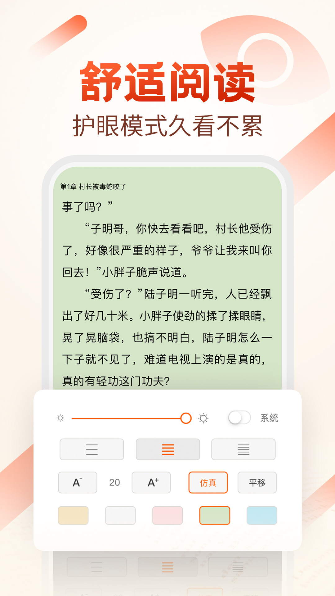 看小说的软件哪个最全又免费 资源免费又全的小说app有哪些有哪些