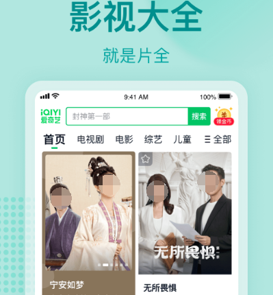 看剧免费的app有哪些 热门免费看剧软件汇总