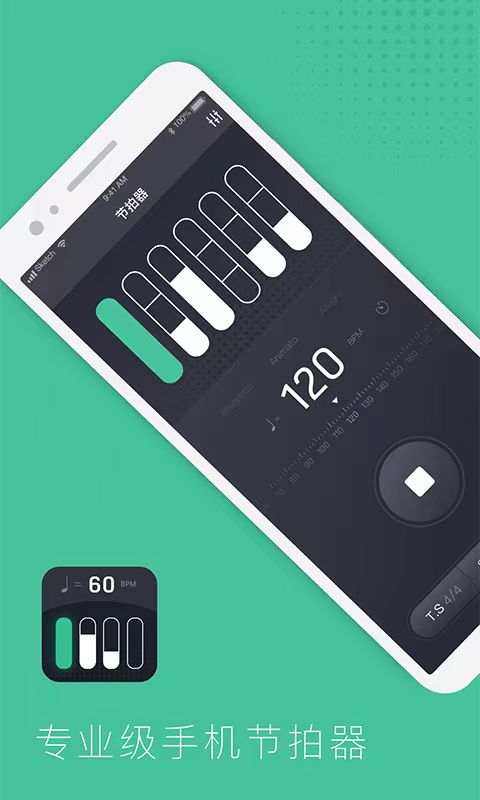 免费节拍器app有哪些 好用的节拍器软件有哪些
