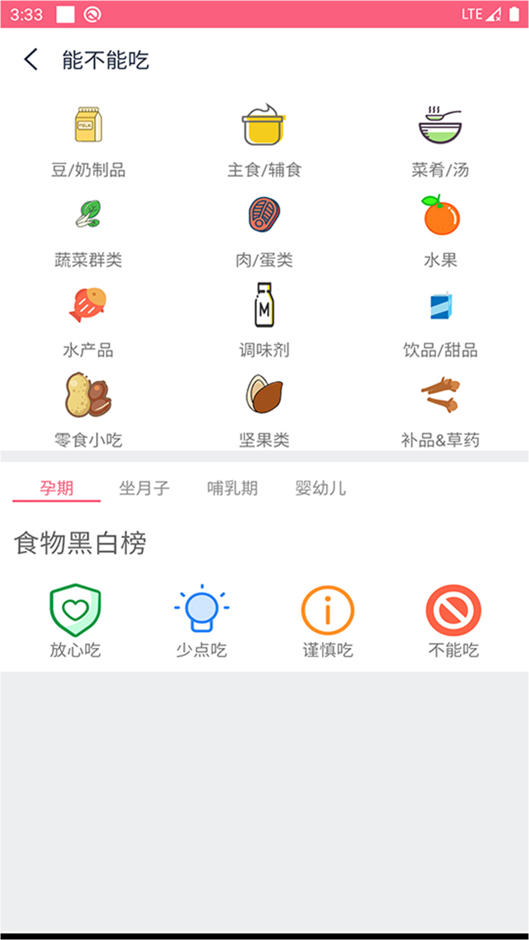 用手机直接测胎心软件有哪些 可以检测胎心的APP有哪些下载
