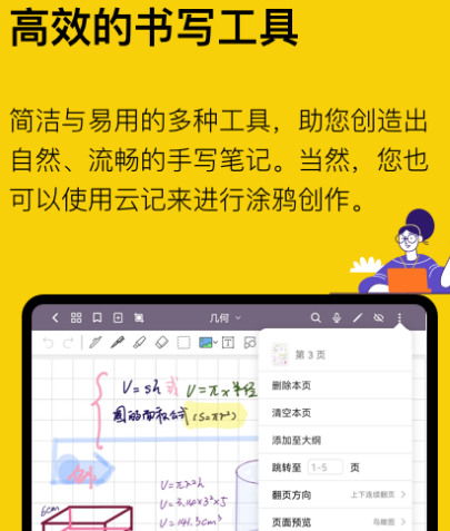 手机笔记本app哪个好用 热门笔记本软件有哪些