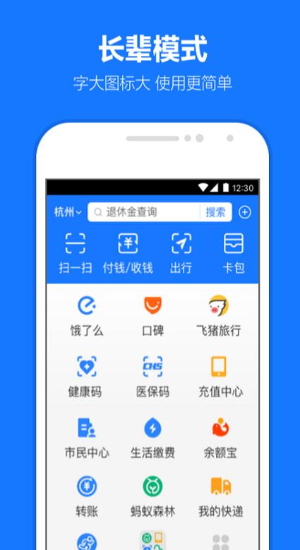 扫码乘车app有哪些 乘车用哪些软件比较好