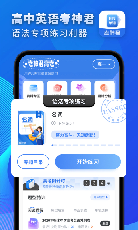 听英语口语的app哪个好用 英语口语练习工具最新排行榜