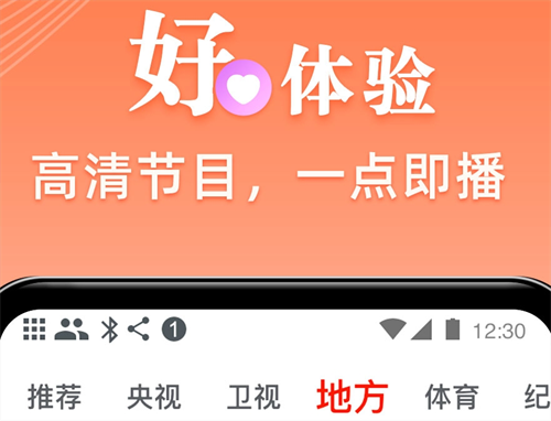 十大免费看电视app有哪些 热门的看电视软件盘点