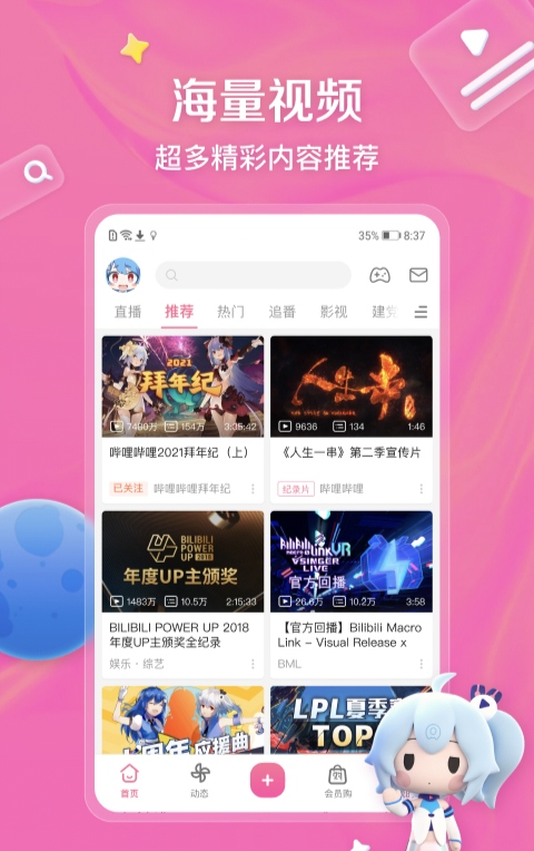 无广告蓝光超清影视追剧软件 线上追剧APP有哪些