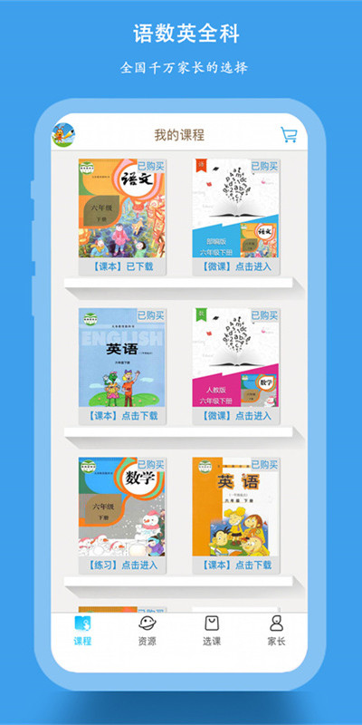 小孩子学习的app有哪些 经典的学习平台有哪些