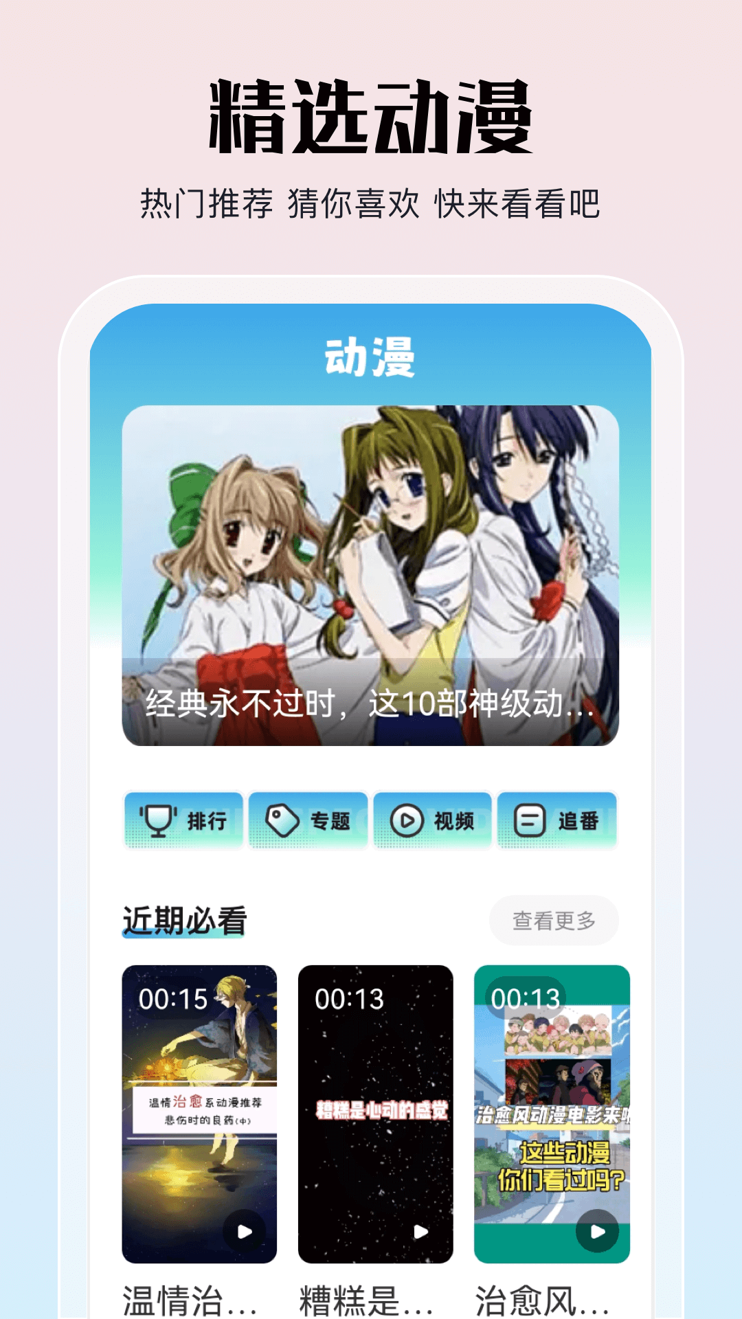 免费看漫画的软件有哪些 免费看漫画的APP软件分享