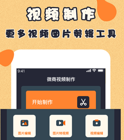 什么软件能把视频变清晰 能把视频变清晰的app汇总