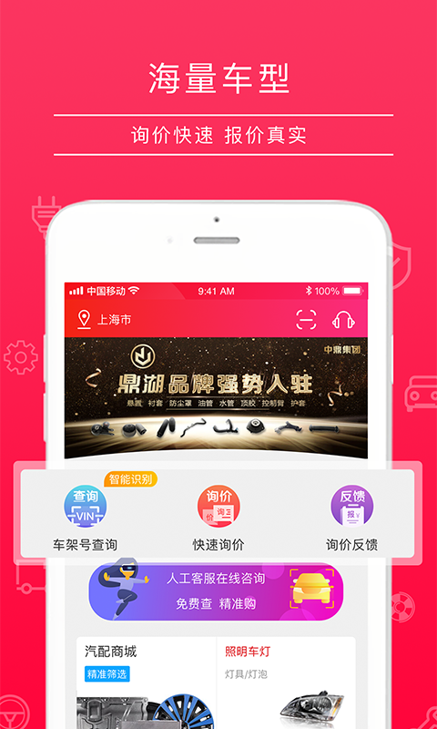 购买汽车的app有哪些 购买汽车的app分享