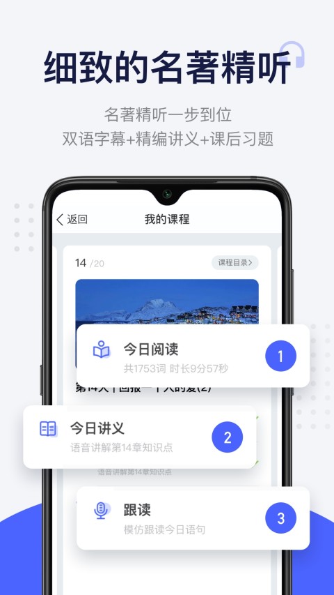 湘鲁版小学英语app有吗 湘鲁版小学英语app分享