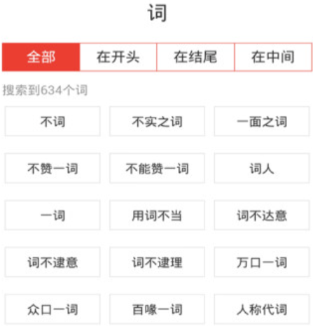 阿拉伯语汉语词典手机版下载 好用的学汉语词典有哪些