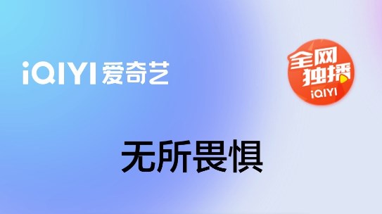 免费看电影软件有哪些 免费看电影的APP分享