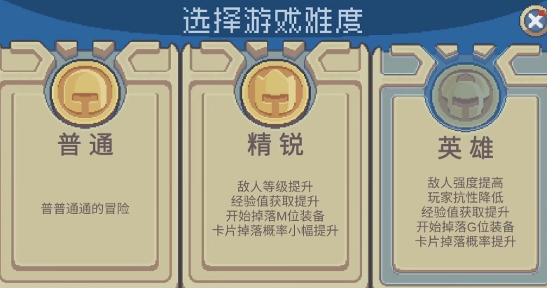 元气骑士前传装备系统怎么样 装备系统玩法一览