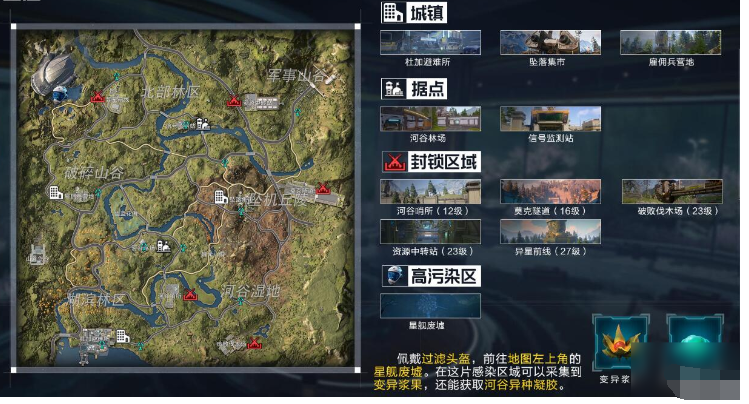 星球重启星舰废墟在哪 星球重启星舰废墟坐标分享