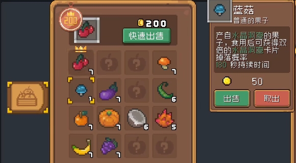 元气骑士前传蓝蘑菇在哪儿 蓝蘑菇采集地点介绍